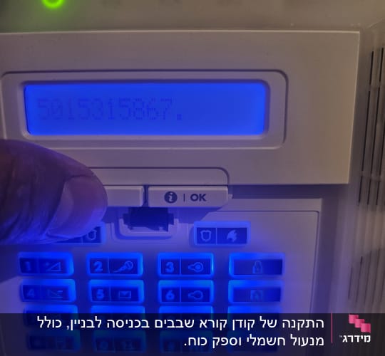 לוח מקשים של מערכת אינטרקום עם תאורה כחולה